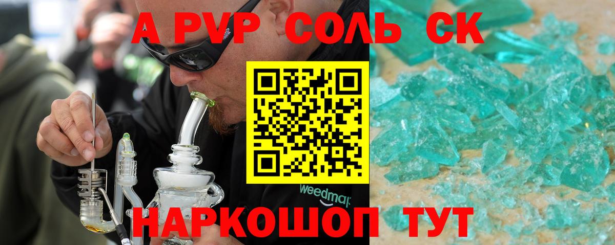 Тобольск  Alfa_PVP мука  Alpha PVP VHQ  Вход с VPN 