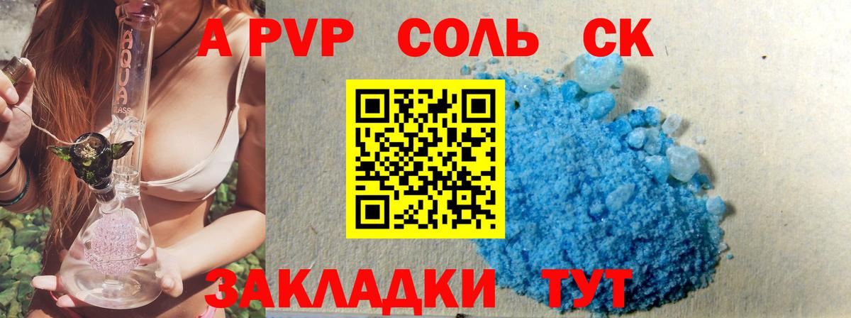 A PVP крисы CK Тобольск