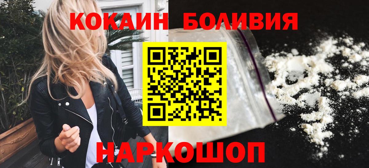 КОКАИН 98%  Вход с VPN  Тобольск  COCAIN 97% 