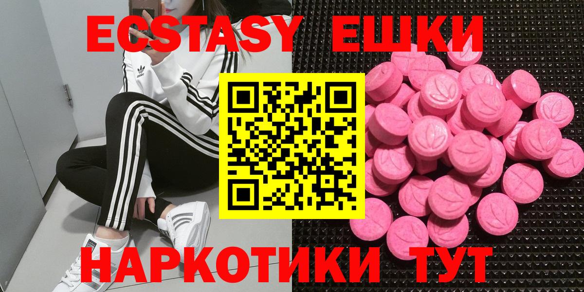 ЭКСТАЗИ VHQ Тобольск