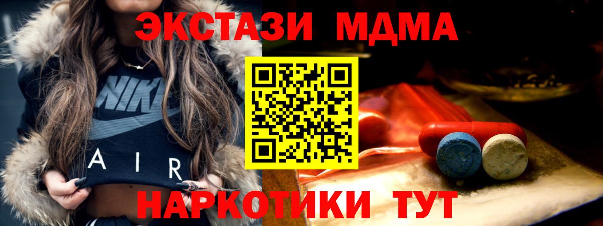 как найти закладки  Ecstasy  Вход с VPN  ЭКСТАЗИ Дубай  ЭКСТАЗИ Philipp Plein  Тобольск 