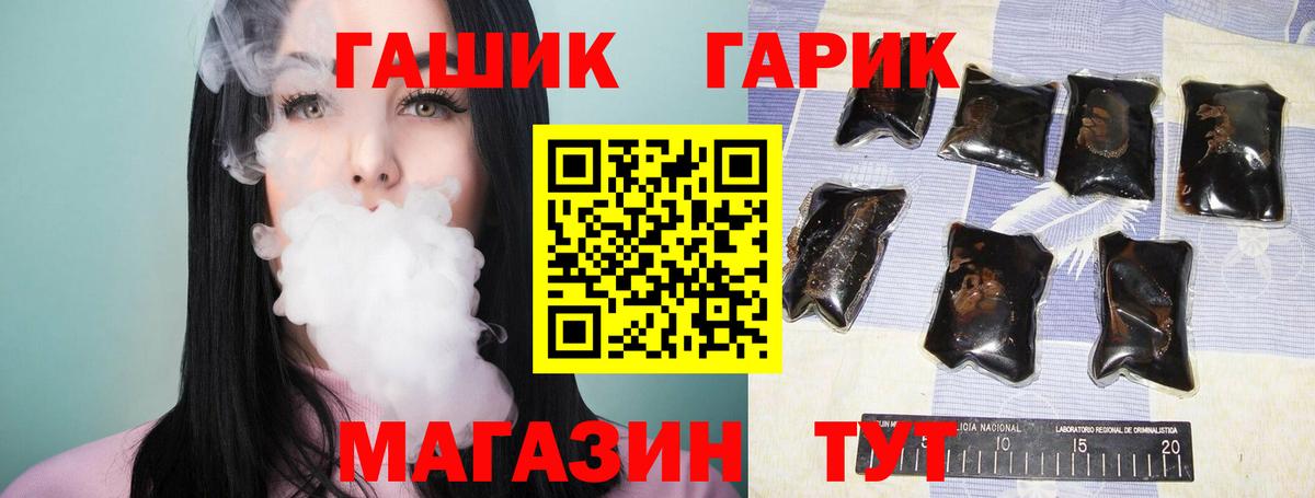 ГАШИШ Premium  Гашиш убойный  Тобольск  Вход с VPN 