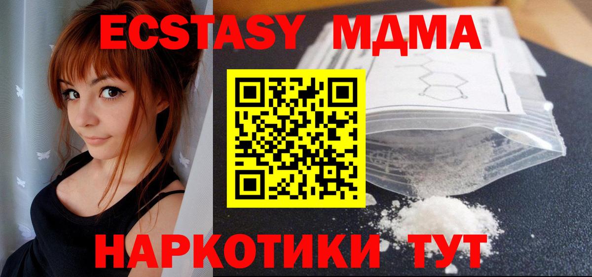 МДМА молли  MDMA Molly  MDMA  Тобольск  Вход с VPN 