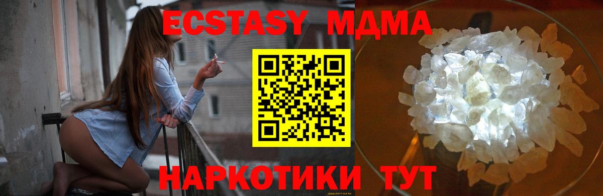 MDMA VHQ Тобольск