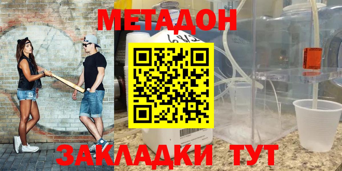 МЕТАДОН VHQ  Вход с VPN  МЕТАДОН белоснежный      Тобольск 