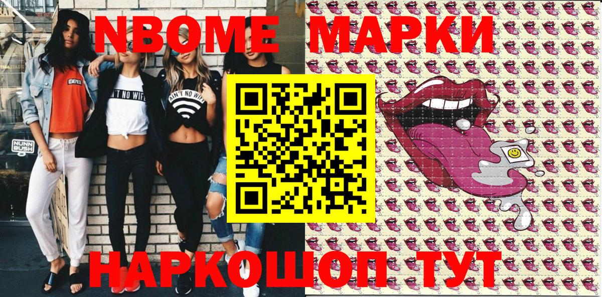Марки 25I-NBOMe 1,5мг  Марки 25I-NBOMe  Вход с VPN  Тобольск  сколько стоит  Марки 25I-NBOMe 1,5мг 
