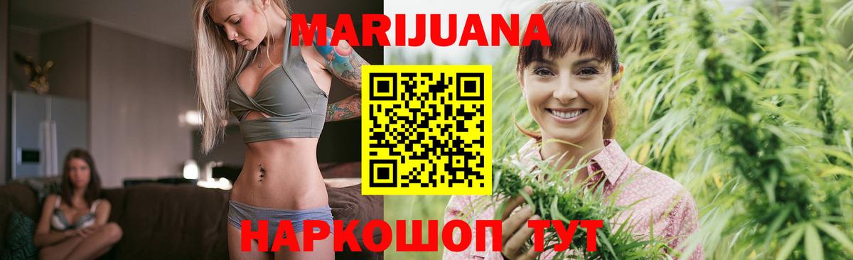 МАРИХУАНА White Widow  МАРИХУАНА THC 21%  Тобольск  Каннабис гибрид  Вход с VPN 